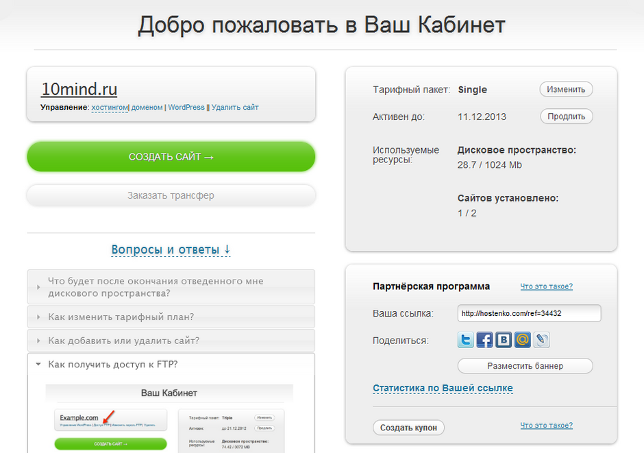 Главная страница