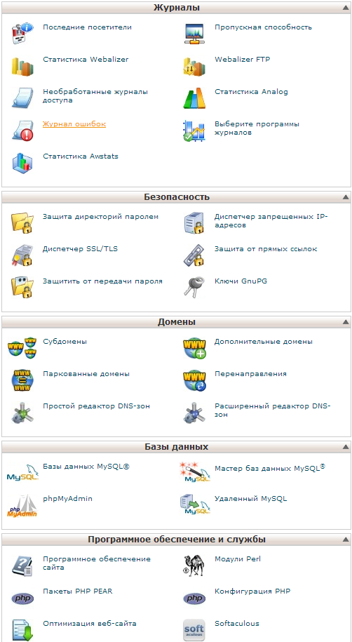 Панель управления хостингом