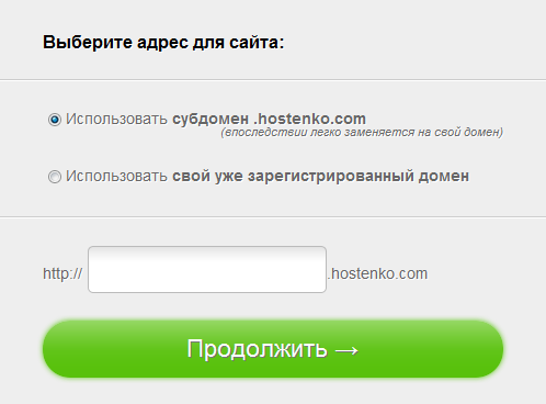 Создание сайта и установка Wordpress
