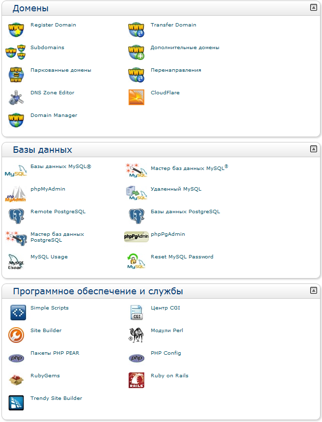 Управление хостингом cPanel