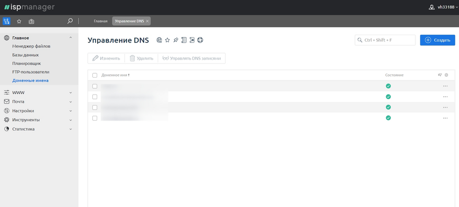 Доменные имена и управление DNS