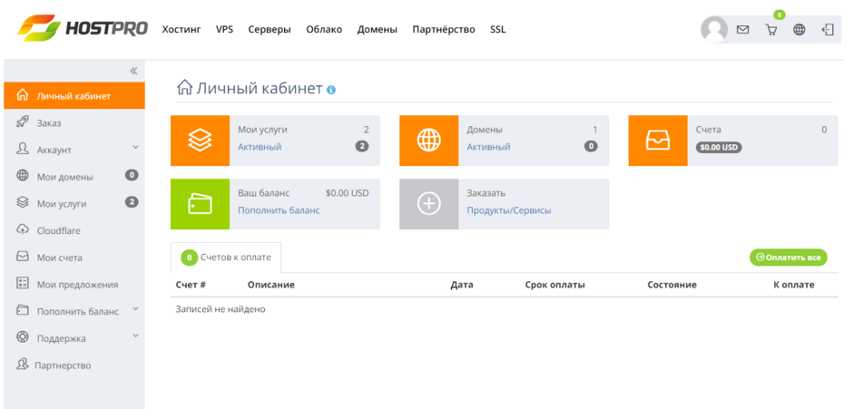 Личный кабинет на хостинге hostpro.ua