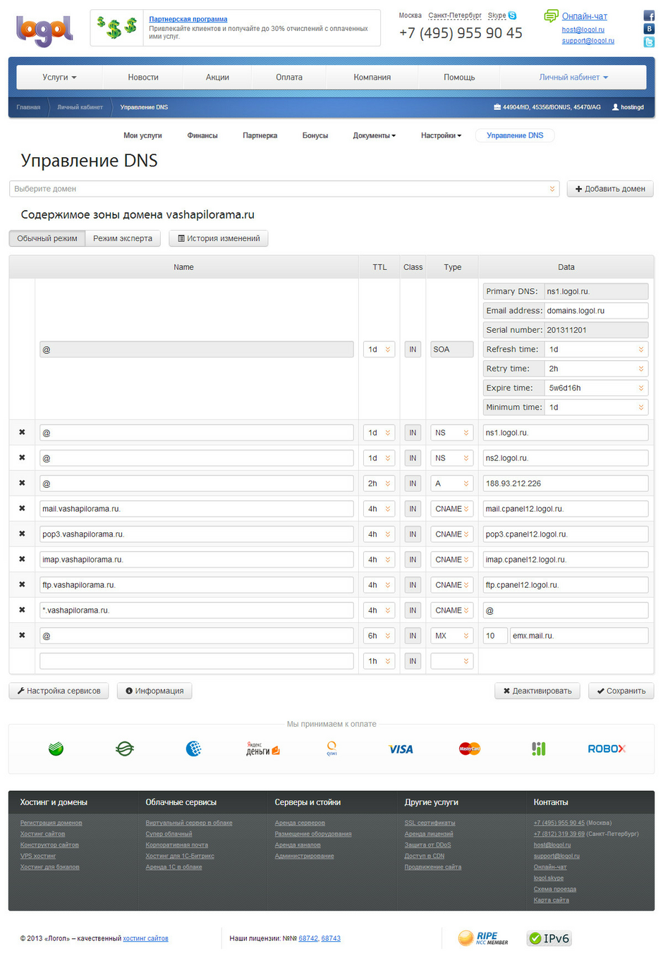 Управление DNS