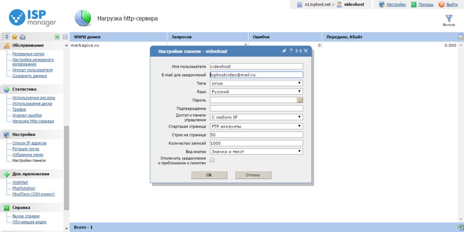 Настройки панели управления