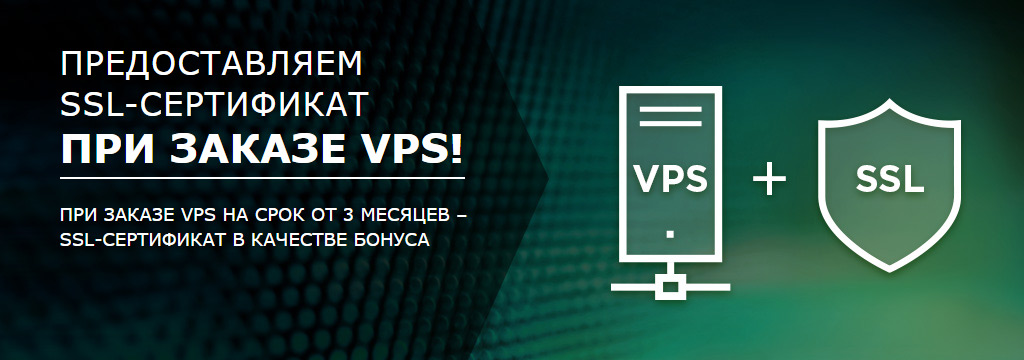 VPS + SSL