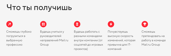 Программа Mail.ru для стажеров гуманитариев 