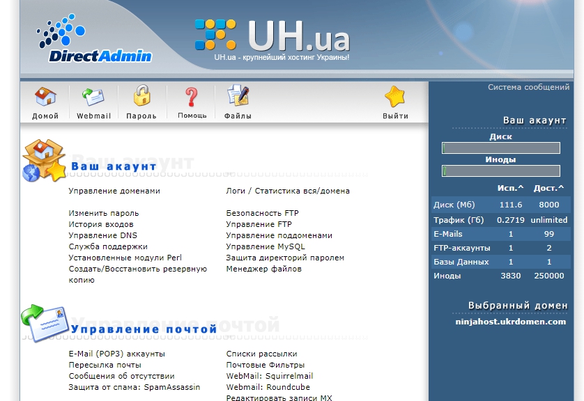 Панель DIRECTADMIN. DIRECTADMIN.