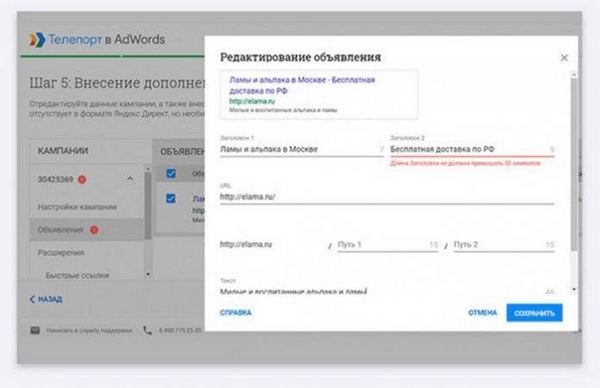 Перенос рекламных компаний Яндекс.Директ в Google AdWords