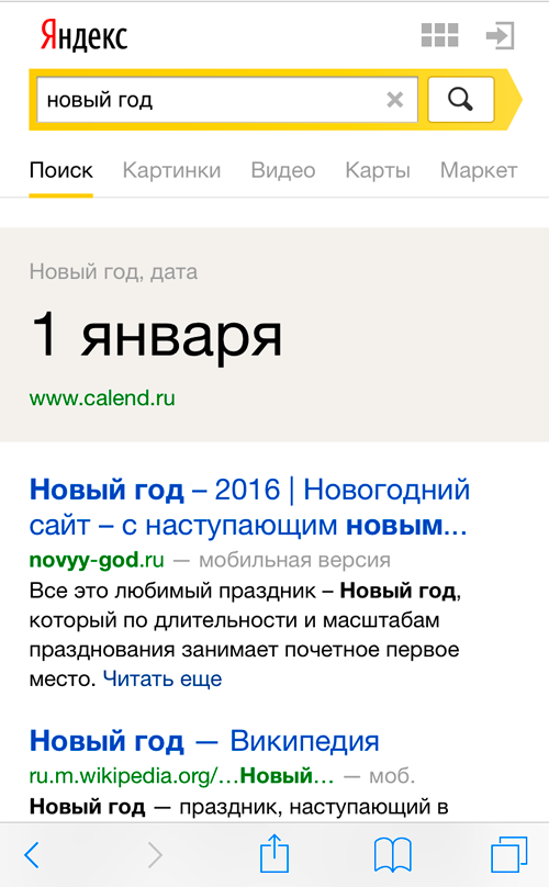 Маркер мобильной выдачи на Яндекс