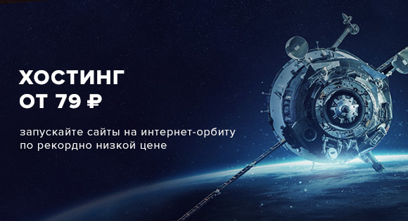 SpaceWeb Хостинг on the App Store