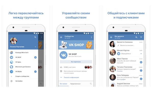 Приложение для администрирования сообществ ВКонтакте