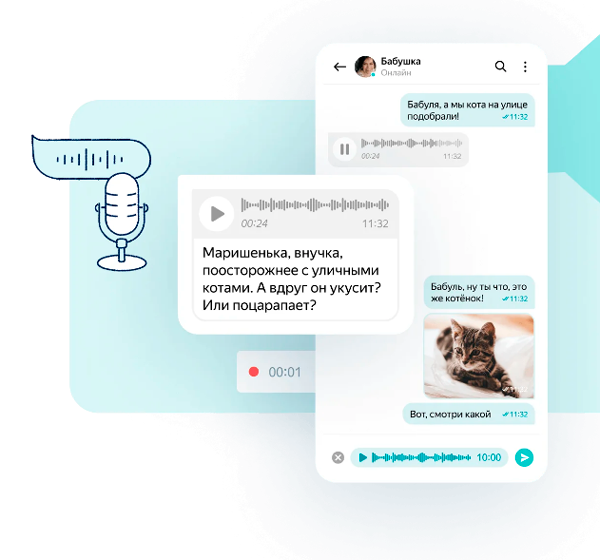Яндекс Мессенджер умеет конвертировать речь в текст "на лету"
