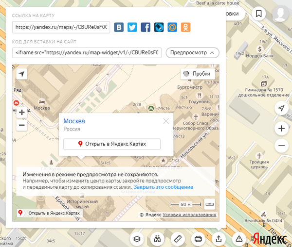 Яндекс.Карты доступны через iframe